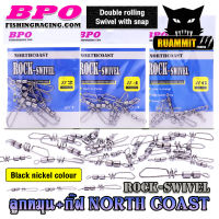 ลูกหมุน+กิ๊ฟ NORTH COAST รุ่น ROCK-SWIVEL by BPO