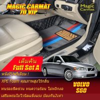 Volvo S60 2001-2010 Full Set A (เต็มคันรวมถาดท้ายรถแบบ A) พรมรถยนต์ Volvo S60 2001 2002 2003 2004 2005 2006 2007 2008 2009 2010 พรม7D VIP Magic Carmat