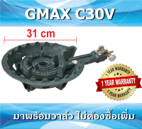 GMAX เตา C30VS (พร้อมวาล์ว) เตาเครป เตาขนมครก เตาหอยทอดผัดไท ฯลฯ