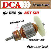 DCA ทุ่น สำหรับ Makita รถถังขัดไม้ 9403 Maktec MT940 DCA AST100x610