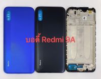 บอดี้ redmi 9a พร้อมส่ง แกนกลาง+ฝาหลัง+เลนกล้อง