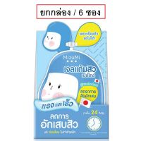 (6 ซอง) MizuMi Peptide Acne Gel 4g มิซูมิ เปปไทด์ แอคเน่ เจลแต้มสิว