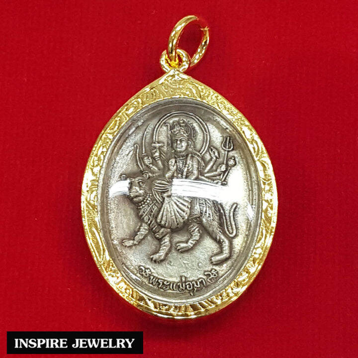 inspire-jewelry-จี้พระศิวะเงินรมดำ-ด้านหลังพระแม่อุมา-มีจำนวนจำกัด-เลี่ยมกรอบทอง-24k-ร่ำรวย-แคล้วคลาด-มีเสน่ห์-กำจัดอุปสรรคทั้งปวง-พร้อมถุงกำมะหยี่