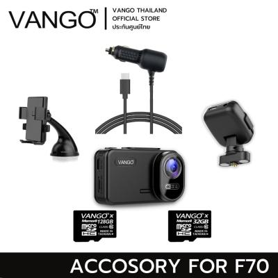 Vango อุปกรณ์เสริม สำหรับกล้องติดรถยนต์ F70