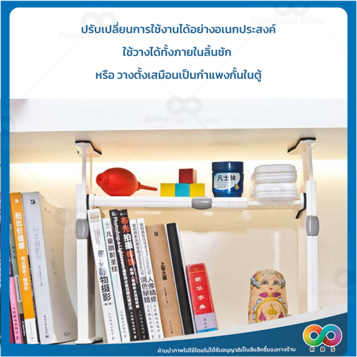 rbs-จัดระเบียบลิ้นชัก-แบ่งช่องลิ้นชัก-ที่แบ่งช่องในลิ้นชัก-ปรับขยายได้-ใช้งานง่าย-ไม่ต้องติดตั้ง-ไม่ทำลายผิวเฟอร์นิเจอร์