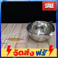 **มาใหม่** กระชอนละลายช็อคโกแล็ต (400 มล.) อุปกรณ์เบเกอรี่ ทำขนม bakeware จัดส่งฟรี เก็บปลายทาง