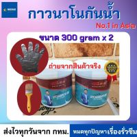 300X2 g.กาวนาโนอุดรอยรั่ว กาวกันซึมแบบใส  กาวใสกันรั่วซึม กาวกันน้ำ กาวซ่อมหลังคารั่ว กาวใสซ่อมห้องน้ำ กาวนาโนใสซ่อมหน้าต่าง