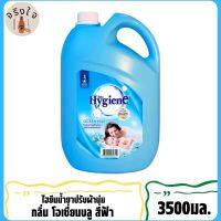 Hygieneไฮยีน น้ำยาปรับผ้านุ่ม สูตรมาตรฐาน กลิ่น โอเชี่ยน บลู  3500 มล. สินค้าพร้อมจัดส่ง*