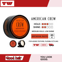 American Crew Defining Paste (85ML), Medium Hold, Low Shine. Loose Textured Look ช่วยเพิ่มเท็กซ์เจอร์ และเพิ่มความหนาให้กับทรงผม เหมาะส