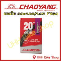 ยางในจักรยาน CHAOYANG 20x1.00/1.25 (25/32-406)จุ๊บFV60mm (1เส้น)