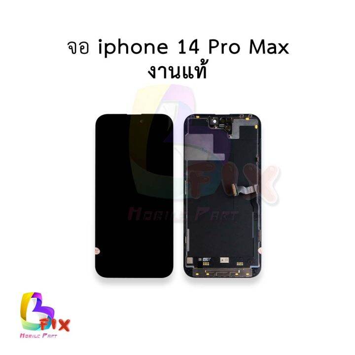 หน้าจอ iP 14 Pro Max งานแท้ หน้าจอไอโฟน จอไอโฟน อะไหล่มือถือ | Lazada.co.th