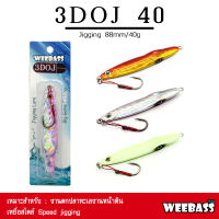 อุปกรณ์ตกปลา WEEBASS เหยื่อจิ๊กกิ้ง - รุ่น JIGGING 3DOJ 40G เหยื่อจิ๊ก Jigging