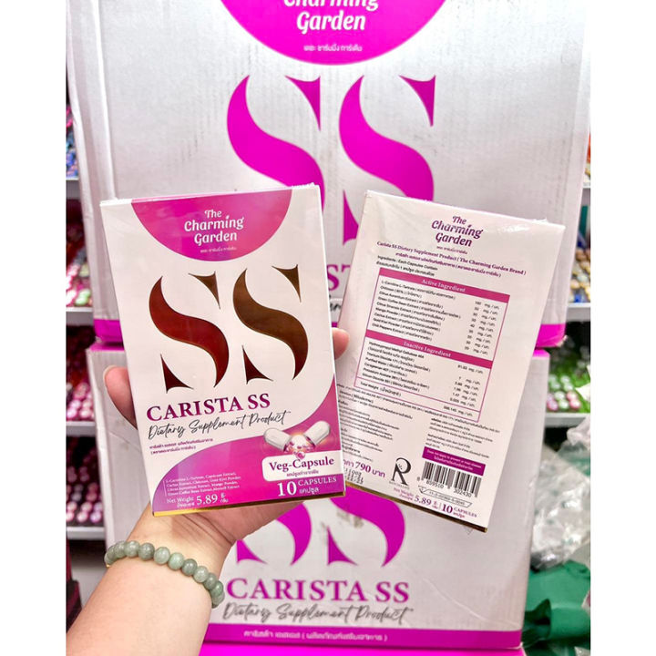 carista-ss-คาริสต้า-ผลิตภัณฑ์เสริมอาหาร-ควบคุมน้ำหนัก-1-กล่อง-บรรจุ-10-แคปซูล
