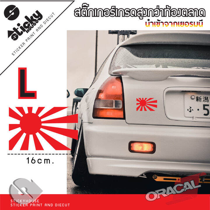 sticker-งานไดคัท-ลาย-ธง-jdm-สติ๊กเกอร์ติดได้ทุกที่-มีหลายสี-เลือกสีในรายการ-สติ๊กเกอร์-oracal
