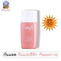 ครีมกันแดดทาหน้า มิสส์ พริ๊นเซส ออร่า ซันสกรีน SPF 50 PA++++ ขนาด 25 มล. / MYSS Princess Aura Sunscreen SPF 50 PA++++ 25 ml.