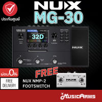 Nux MG-30 มัลติเอฟเฟค Multi Effects เอฟเฟคกีตาร์ Nux MG30 รับฟรี Nux NMP-2 Footswitch ฟรีอุปกรณ์พร้อมเล่น +ประกันศูนย์ 1ปี Music Arms