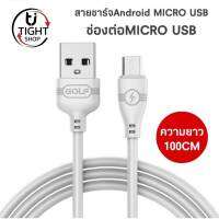 สายชาร์จ GOLF รุ่น GC-75 สายชาร์จเร็ว MICRO รองรับ รุ่น OPPO,VIVO,Huawei,Xiaomi,Samsung ความยาว1เมตร ของแท้ รับประกัน1ปี BY Tight.shop