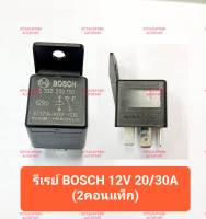 รีเลย์บอส/รีเลย์ Bosch 12V 20/30A, 2 หน้า 5 ขา, สินค้าโปรตุเกสแท้!!