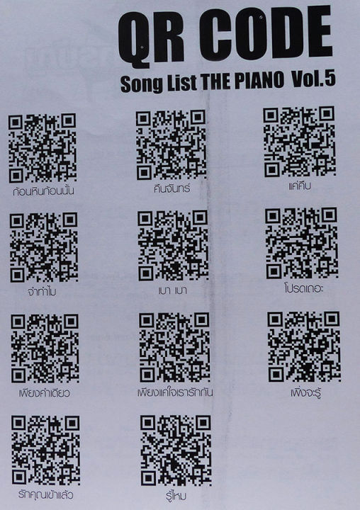 รวมโน้ตเปียโนมาตรฐานเพลงไทยยอดนิยม-มี-9-เล่ม-โน้ตสากล-เปียโน-piano-หนังสือเพลง-piano-note