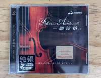 Genuine Miaoyin Record Zhang Yis Violin in Love 4 Pure Silver CD Pure Music HiFi Trial