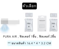 PS-395 PETKIT Pura Air เครื่องกำจัดกลิ่นอัตโนมัติสำหรับสัตว์เลี้ยง แมว กระต่าย ตรวจจับด้วยอินฟาเรดใช้งานได้นาน พร้อมส่ง?