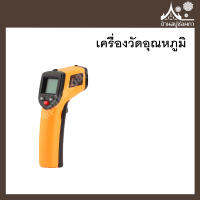 Temp เครื่องวัดอุณหภูมิ ดิจิตอล