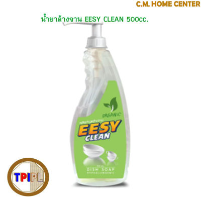 TPI น้ำยาล้างจาน EESY CLEAN, ผลิตภัณฑ์ล้างจาน EESY CLEAN 500cc.