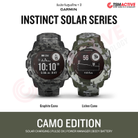 Garmin Instinct Solar - Camo Edition นาฬิกา GPS ผจญภัย ชาร์จพลังงานจากแสงอาทิตย์ (รับประกันศูนย์ไทย 1 ปี)