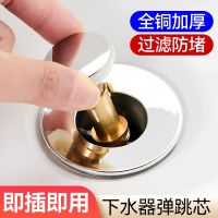 Basin Sink Core Press Type Leakage Plug