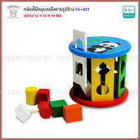 Thaiken กล่องไม้หมุนวงล้อตามรูปร่าง ของเล่นไม้ Wooden Toys Shape wheel 05-027