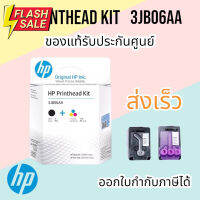 หัวพิมพ์ GT51 ขาวดำ GT52 สี (3JB06AA) HP Original Printhead ใช้กับรุ่น 5810,5820,310,410,315,415 #หมึกปริ้นเตอร์  #หมึกเครื่องปริ้น hp #หมึกปริ้น   #หมึกสี #ตลับหมึก