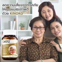 Qvitz KINOKO PLUS 30 เม็ด คิววิท คิโนโก๊ะ พลัส