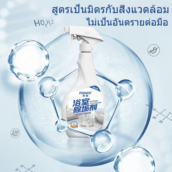 500ml-โปรโมชั่น-น้ำยาทำความสะอาดห้องน้ำ-ผงซักฟอก-ขัดห้องน้ำ-สเปรย์ฆ่าเชื้อโรค-น้ำยาทำความสะอาดห้องน้ำ-น้ำยาทำความสะอาดห้องน้ำ-น้ำยาทำความสะอาดห้องน้ำ-น้ำยาทำความสะอาดห้องน้ำ