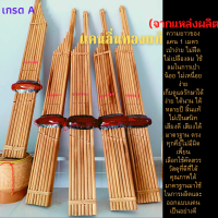 แคนลิ่นทองคัดเกรด แบบฝึกออกงาน