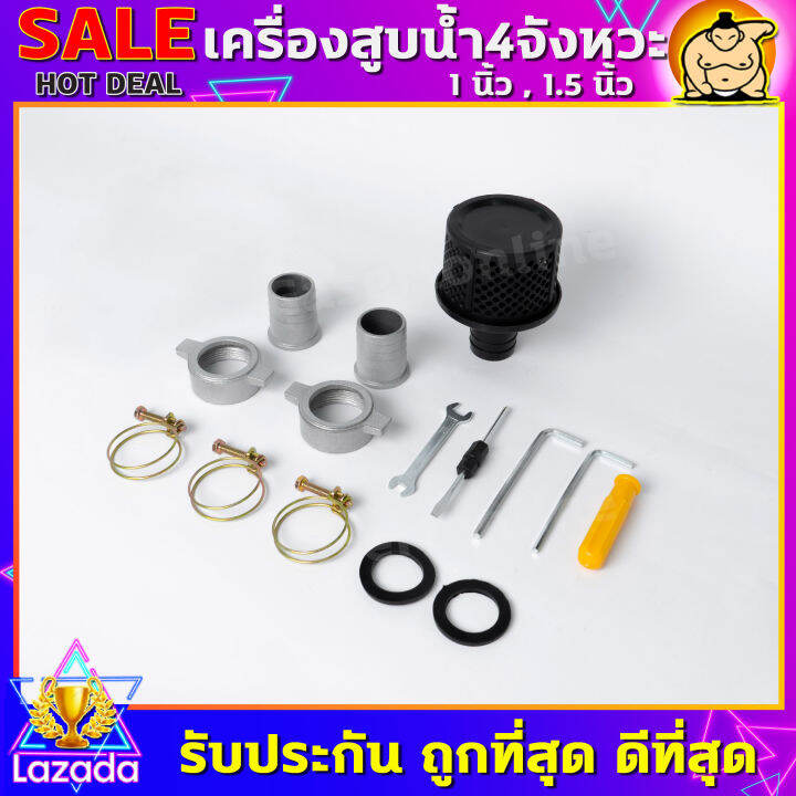 เครื่องสูบน้ำ-4จังหวะ-4แรงม้า-พกพาระยะส่งสูง-30-เมตร-ระยะดูดลึกสุด-8-เมตร-ปริมาตราน้ำสูงสุด-300-ลิตร-นาที