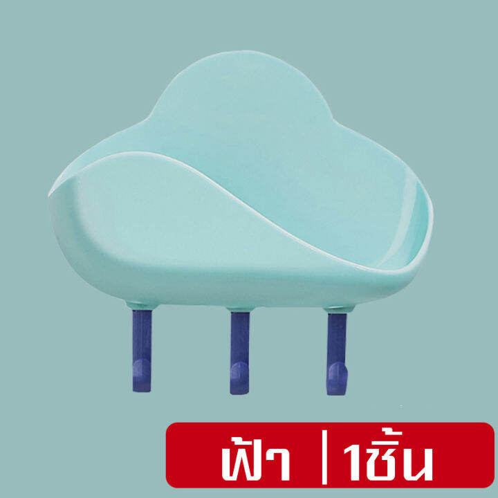 กล่องวางสบู่มินิเมฆ-soap-box-ไม่ต้องเจาะผนัง-มีตะขอแขวน-มีรูบายน้ำ-มี-สามสีให้เลือก