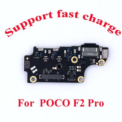 บอร์ดชาร์จดั้งเดิมสําหรับ POCO F2 Pro รองรับการชาร์จปลั๊ก USB แบบชาร์จเร็ว การเปลี่ยนพอร์ต Flex สําหรับ Redmi K30 Pro