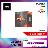 CPU AMD RYZEN 7 5700X 3.4 GHz AM4 ตัวแรง ของใหม่