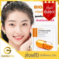 [BIOAQUA] "ซื้อ10 แถม 1" แผ่นมาส์กหน้าVitamins B2 ผิวเนียน กระจ่างใส ให้ความชุ่มชื้นอย่างล้ำลึก