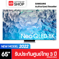 Samsung 65QN900B 8K ขนาด 65 นิ้ว Smart TV Tizen OS รับประกันศูนย์ไทย 3 ปี ( QN900B , QA65QN900B )