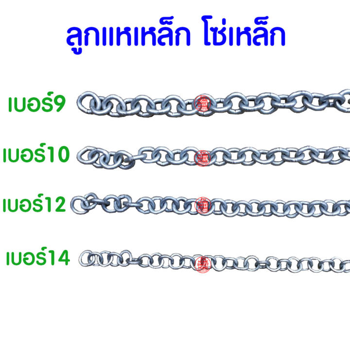 โค้ดส่งฟรี-ลูกแห-ลูกแหเหล็ก-เบอร์10-3kg-โซ่เหล็ก-โซ่แห-โซ่ถ่วงผ้าม่าน-ถ่วงอวน-อวนปู-อวนกุ้ง-อวนปลา-ลูกแหตะกั่ว-โซ่แห่-แห-อวน-จับปลา