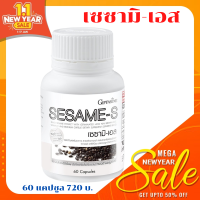 Sesami-S ส่งฟรี : เซซามิ-เอส งาดำ งาดำเม็กสกัด เพิ่มมวลกระดูก เข่าเสื่อม ข้อเสื่อม ข้ออักเสบ กระดูกผุ ฟันผุ เบาหวาน ภูมิแพ้ มะเร็ง ผมร่วง