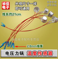 เซ็นเซอร์อุณหภูมิหม้อความดันไฟฟ้า เครื่องควบคุมอุณหภูมิ หัววัดควบคุมอุณหภูมิ หม้อหุงข้าวแม่เหล็กควบคุมอุณหภูมิ เส้นผ่านศูนย์กลาง 2CM