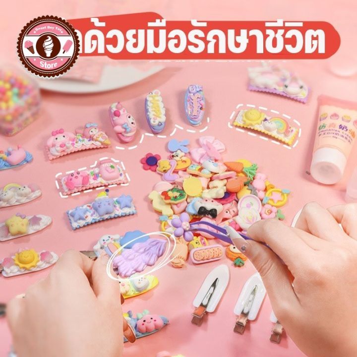 smilewil-กิ๊บ-ครีมหมากฝรั่ง-diy-ชุดเซตทำกิ๊บติดผม-น่ารัก-ของเล่นสําหรับเด็กผู้หญิง-วิปครีมเทียม-กาวครีม