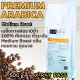 เมล็ดกาแฟ พรีเมี่ยมอราบิก้า Premium Arabica [Coffeliz Roaster]
