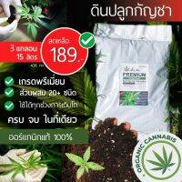 [พร้อมส่ง]!!!ลด#ดินปลูก #ดินปลูกสมุรไพร#ดินพร้อมปลูก #15ลิตร#3แกลลอน #ดินปลูกออร์แกนิค#จัดส่งทุกวัน#จบในถุงเดียว#ดินปลูกสายเขียว[สินค้าใหม่]