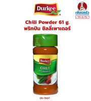 Durkee Chili Powder 61 g. พริกป่น ชิลลี่เพาเดอร์ ตราเดอร์กี้ (05-7607)