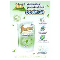 ไฟน์ไลน์ น้ำยาซักผ้า 700 กรัม 8851989033075