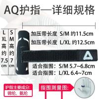 2023AQ ผ้าพันแผลป้องกันนิ้วเขียนอุปกรณ์บาสเก็ตบอลสำหรับนักเรียนสายรัดข้อนิ้ว