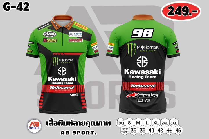 เสื้อรถแข่ง-งานเสื้อพิมพ์ลายคอซิป-โปรโมชั่น-เสื้อตัวละ-249-บาท-ผ้าไมโครโพลีเอสเตอร์-เบา-นุ่ม-ลื่น-ระบายอากาศดี-ใส่ง่าย-เสื้อทรงสปอร์ตไม่รัดรูป